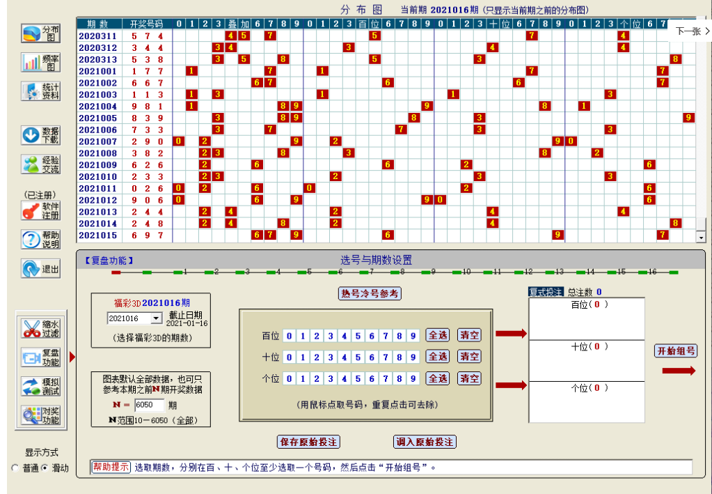 2101mf福彩3D霸主no