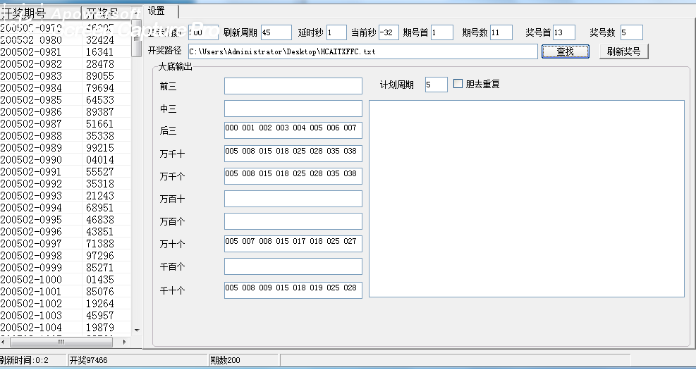 百家争鸣 三星胆码遗漏出号预测软件