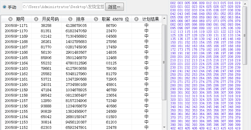 百家争鸣 赌邪后三875推波计划