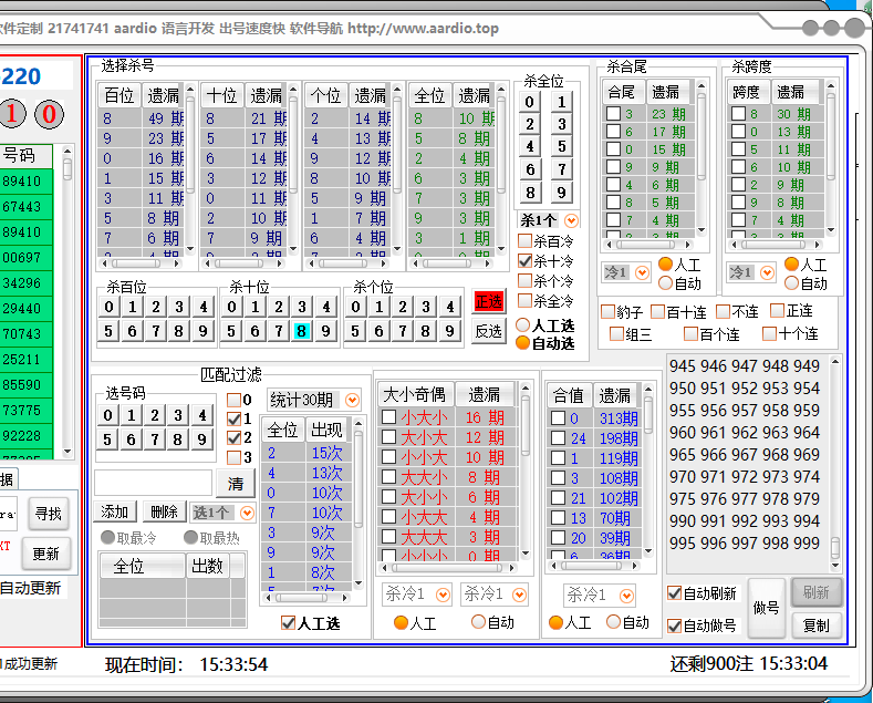 修复 2023 零点 三星遗漏冷热分析专家