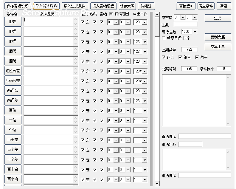 003过滤交集与排序破解版