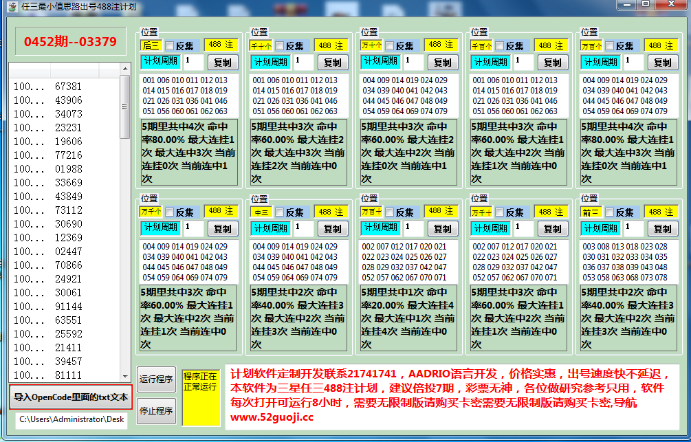 修复 2023 任三最小值思路出号488注计划