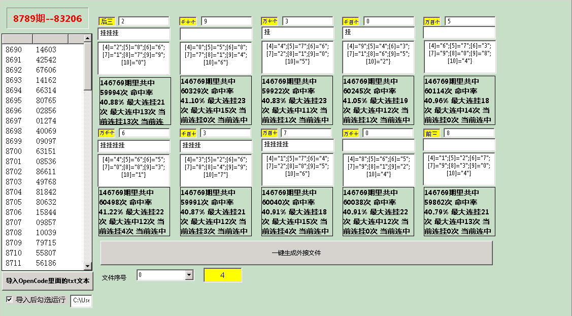 <font color='#FF0000'>优化 庄家的噩耗,一帆风顺 躺赚模式终极计划</font>