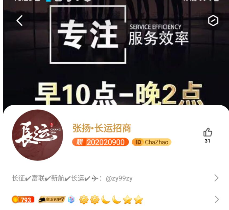 曝光！举报！无誉无诚信黑代理，小心就是你的那个，QQ:202020900;飞机号为：@zy99zy