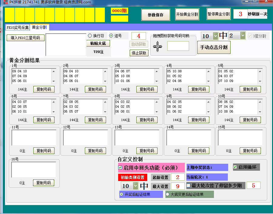 百家争鸣 PK10黄金分割