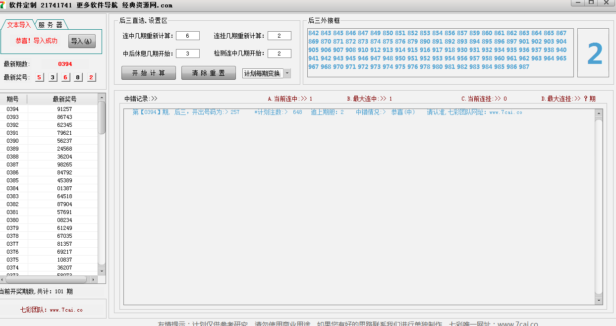 百家争鸣 后三直选648单式计划
