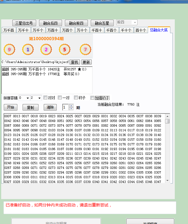 太阳系列 形态融合H出号系统