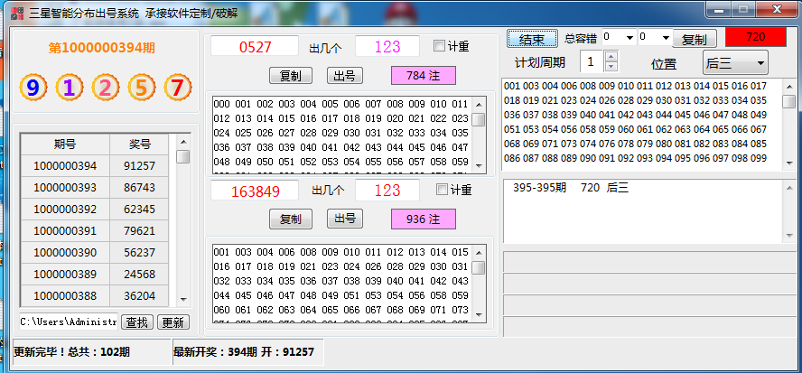太阳系列 三星智能分布h出号系统