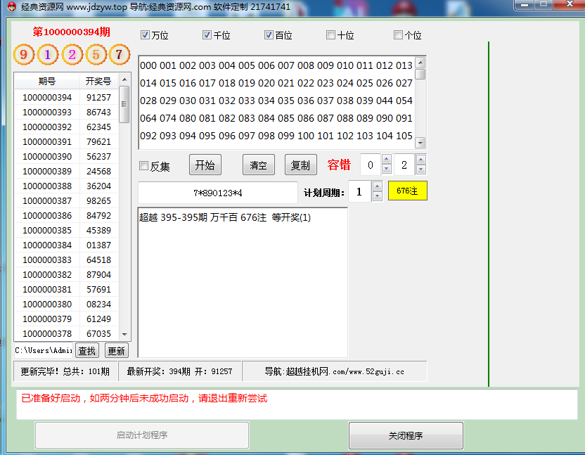 太阳系列 任三任四h出号小钢炮