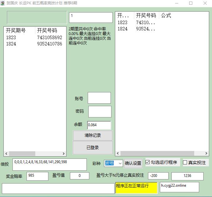 pk10铁饭碗自动出号投注计划双响破