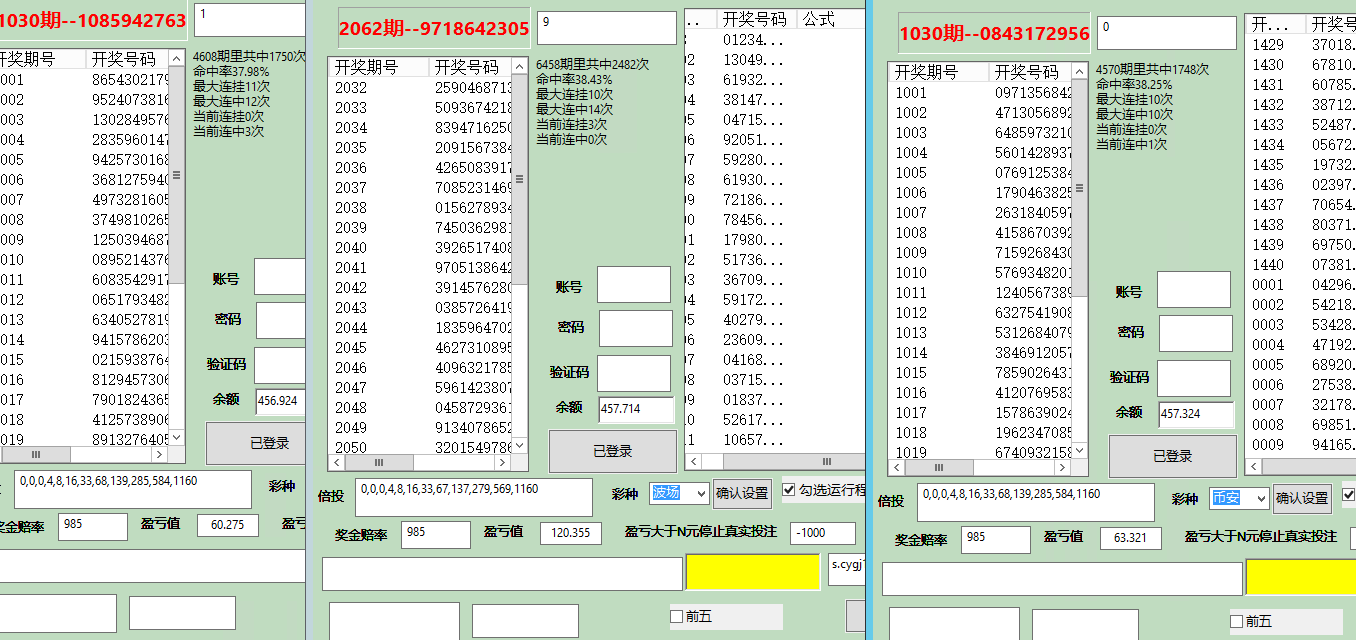 pk10八方聚财自动出号投注计划 超稳的