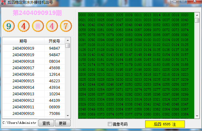 太阳系列 后四稳定刷水H外接挂机出号
