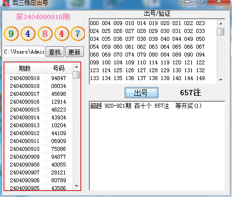 太阳系列 后三H稳定出号