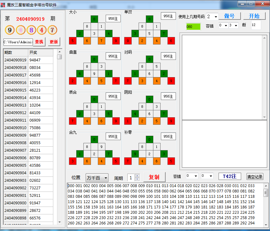 太阳系列 金字塔h魔改出号