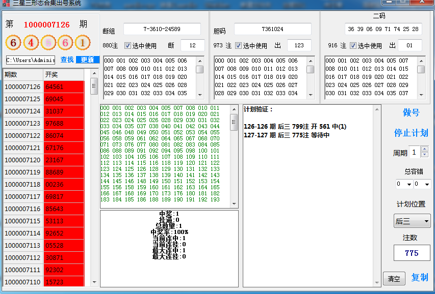 三星三形态H合集出号系统