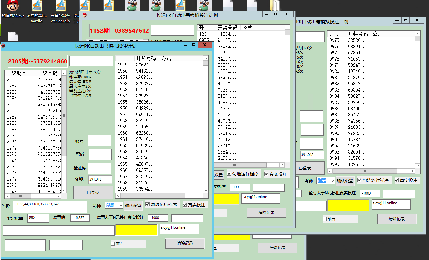 超稳公积金计划软件 细水长流