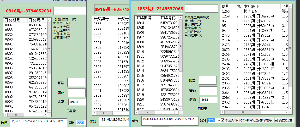 <font color='#0000FF'>元宵大发送 潘多拉计划，公积金的升级版本，稳如高铁，醒后偷笑</font>