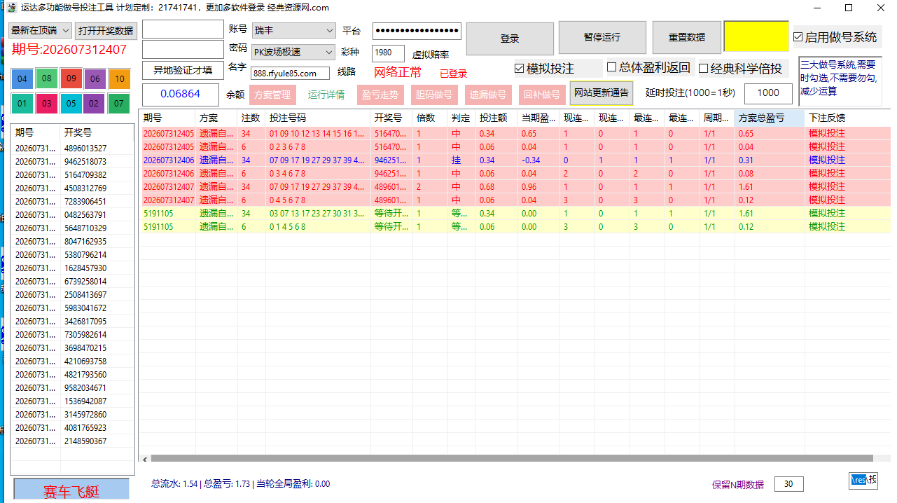 无限制免费使用 2026打酱油全平台挂机工具0731版