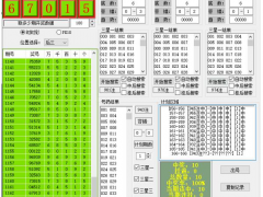 百家争鸣 三星超稳定趋势搜索