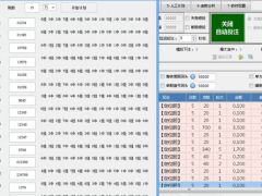 价值3000元的超神 定位胆反形态牛逼出号